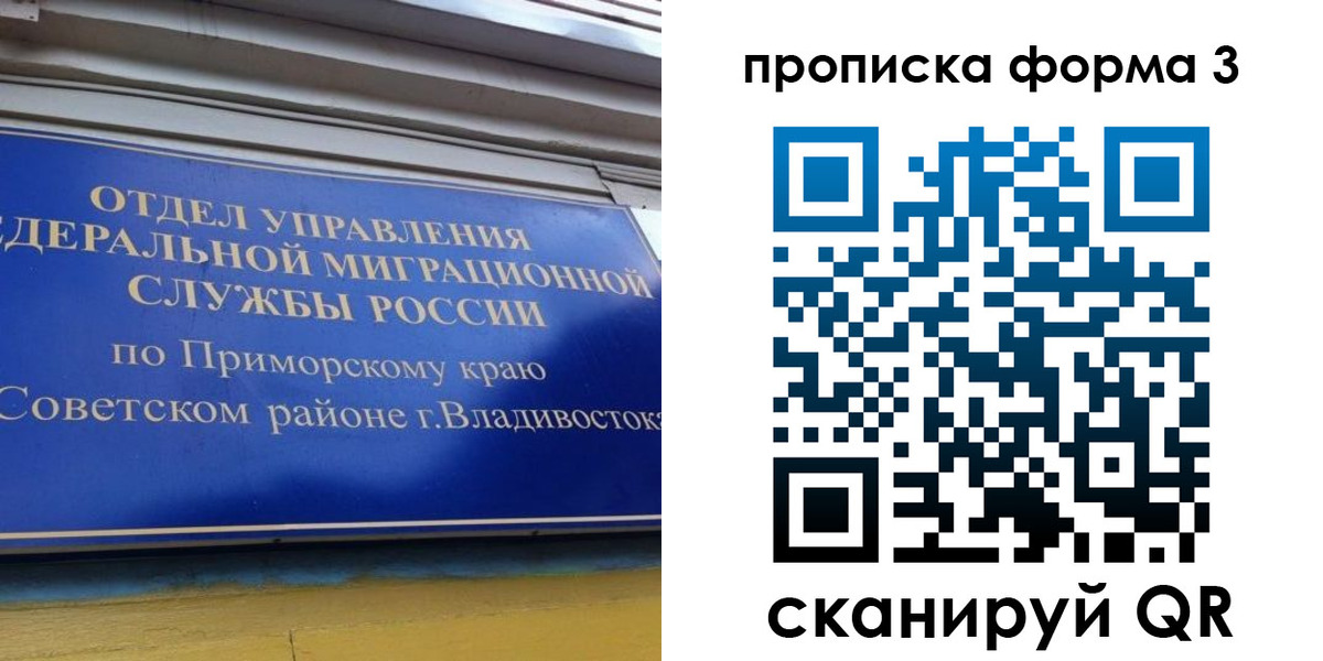 прописка ребенка в Троицке